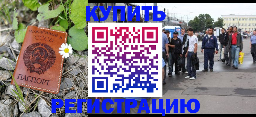 прописка гарантия в Карабаше