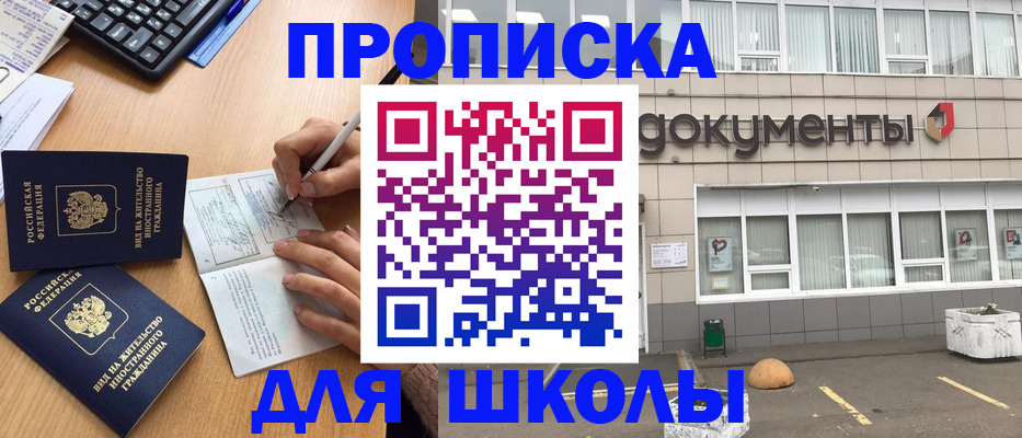 прописка гарантия в Карабаше