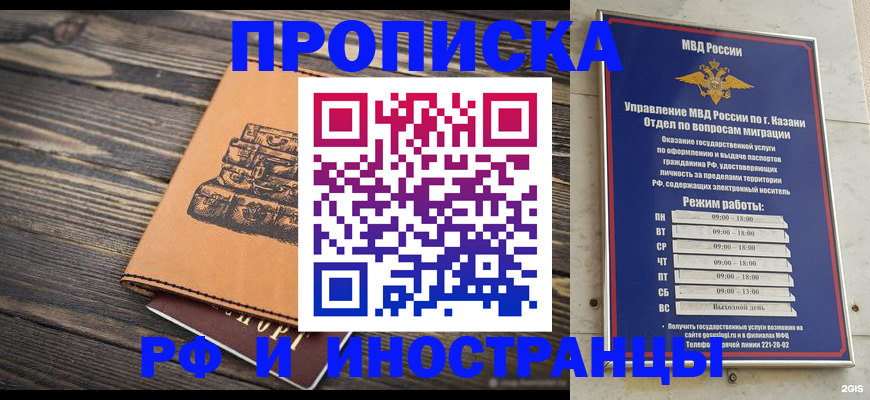 временная регистрация недорого в Карабаше