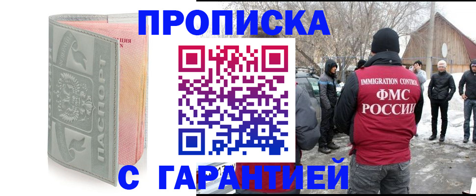 временная регистрация надежно в Карабаше