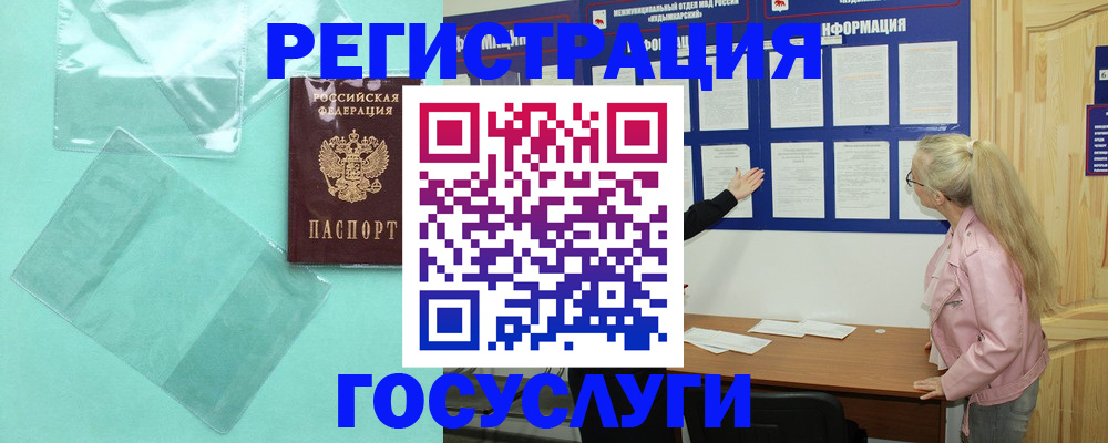 прописка для военкомата в Карабаше