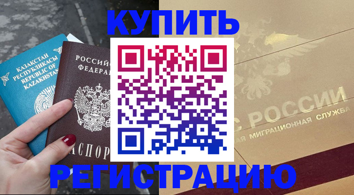 временная регистрация госуслуги в Карабаше