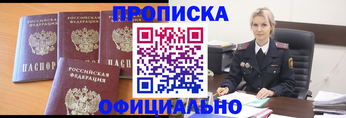 миграционный учет в Карабаше