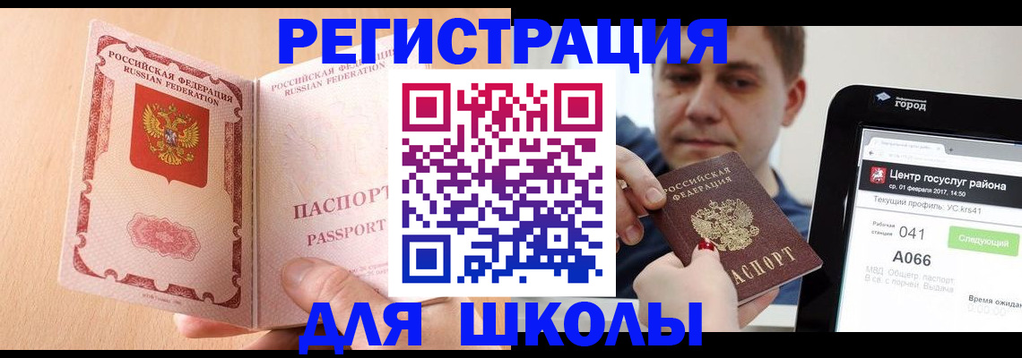 прописка регистрация в Карабаше